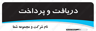 pay , mony , card , گرفتن , دادن , 
