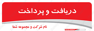 pay , mony , card , گرفتن , دادن , 