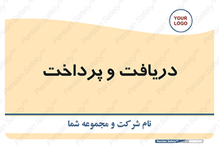 pay , mony , card , گرفتن , دادن , 