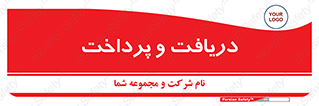 pay , mony , card , گرفتن , دادن , 