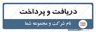 pay , mony , card , گرفتن , دادن , 