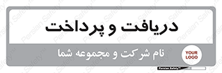 pay , mony , card , گرفتن , دادن , 