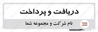 pay , mony , card , گرفتن , دادن , 