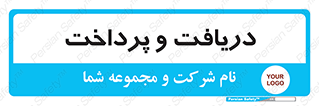 pay , mony , card , گرفتن , دادن , 