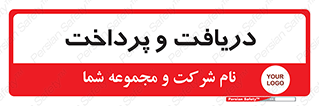 pay , mony , card , گرفتن , دادن , 