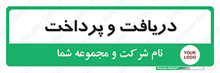 pay , mony , card , گرفتن , دادن , 