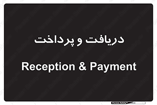pay , mony , card , گرفتن , دادن , 