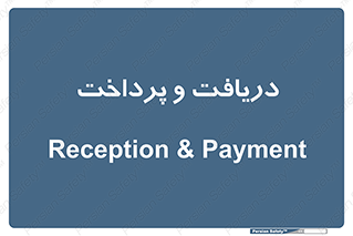 pay , mony , card , گرفتن , دادن , 