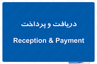 pay , mony , card , گرفتن , دادن , 