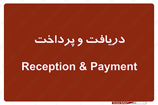 pay , mony , card , گرفتن , دادن , 