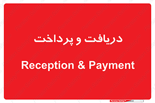pay , mony , card , گرفتن , دادن , 