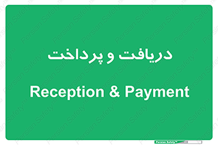 pay , mony , card , گرفتن , دادن , 