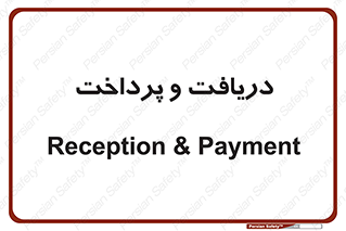 pay , mony , card , گرفتن , دادن , 