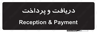 pay , mony , card , گرفتن , دادن , 