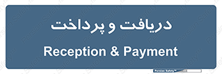 pay , mony , card , گرفتن , دادن , 