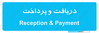 pay , mony , card , گرفتن , دادن , 