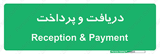 pay , mony , card , گرفتن , دادن , 