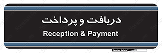 pay , mony , card , گرفتن , دادن , 