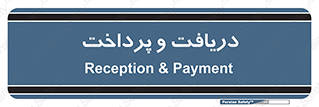 pay , mony , card , گرفتن , دادن , 