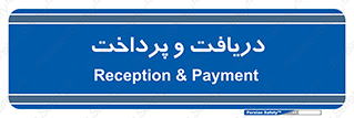 pay , mony , card , گرفتن , دادن , 