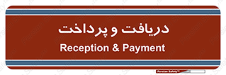 pay , mony , card , گرفتن , دادن , 