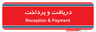 pay , mony , card , گرفتن , دادن , 