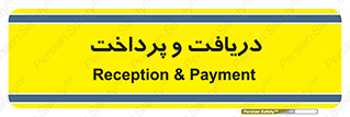 pay , mony , card , گرفتن , دادن , 
