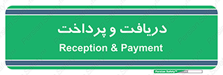 pay , mony , card , گرفتن , دادن , 