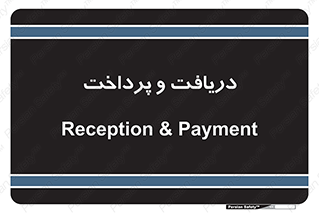 pay , mony , card , گرفتن , دادن , 