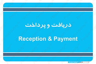 pay , mony , card , گرفتن , دادن , 
