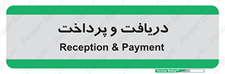 pay , mony , card , گرفتن , دادن , 