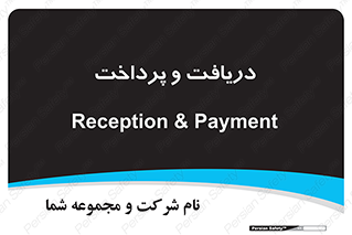 pay , mony , card , گرفتن , دادن , 