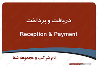 pay , mony , card , گرفتن , دادن , 
