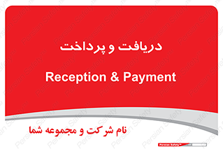 pay , mony , card , گرفتن , دادن , 