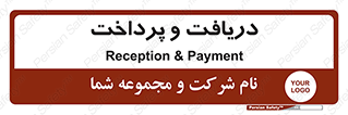pay , mony , card , گرفتن , دادن , 