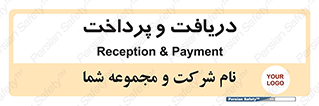 pay , mony , card , گرفتن , دادن , 