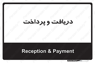 pay , mony , card , گرفتن , دادن , 