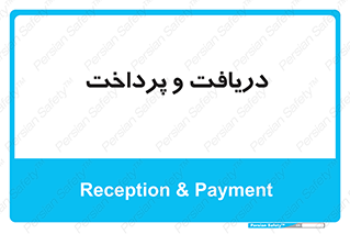 pay , mony , card , گرفتن , دادن , 