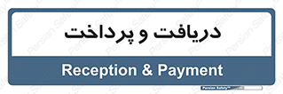 pay , mony , card , گرفتن , دادن , 