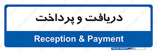 pay , mony , card , گرفتن , دادن , 