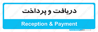 pay , mony , card , گرفتن , دادن , 