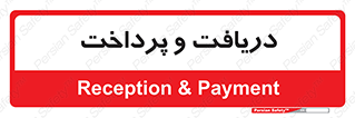 pay , mony , card , گرفتن , دادن , 