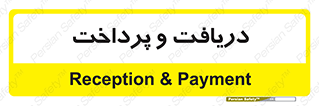 pay , mony , card , گرفتن , دادن , 
