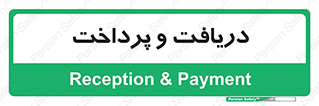 pay , mony , card , گرفتن , دادن , 