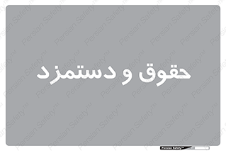 financial , right , wage , پرداخت , پول , 