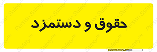 financial , right , wage , پرداخت , پول , 