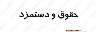 financial , right , wage , پرداخت , پول , 