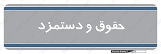 financial , right , wage , پرداخت , پول , 