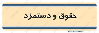 financial , right , wage , پرداخت , پول , 