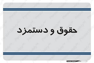 financial , right , wage , پرداخت , پول , 